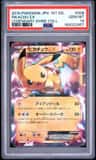 Pikachu Ex