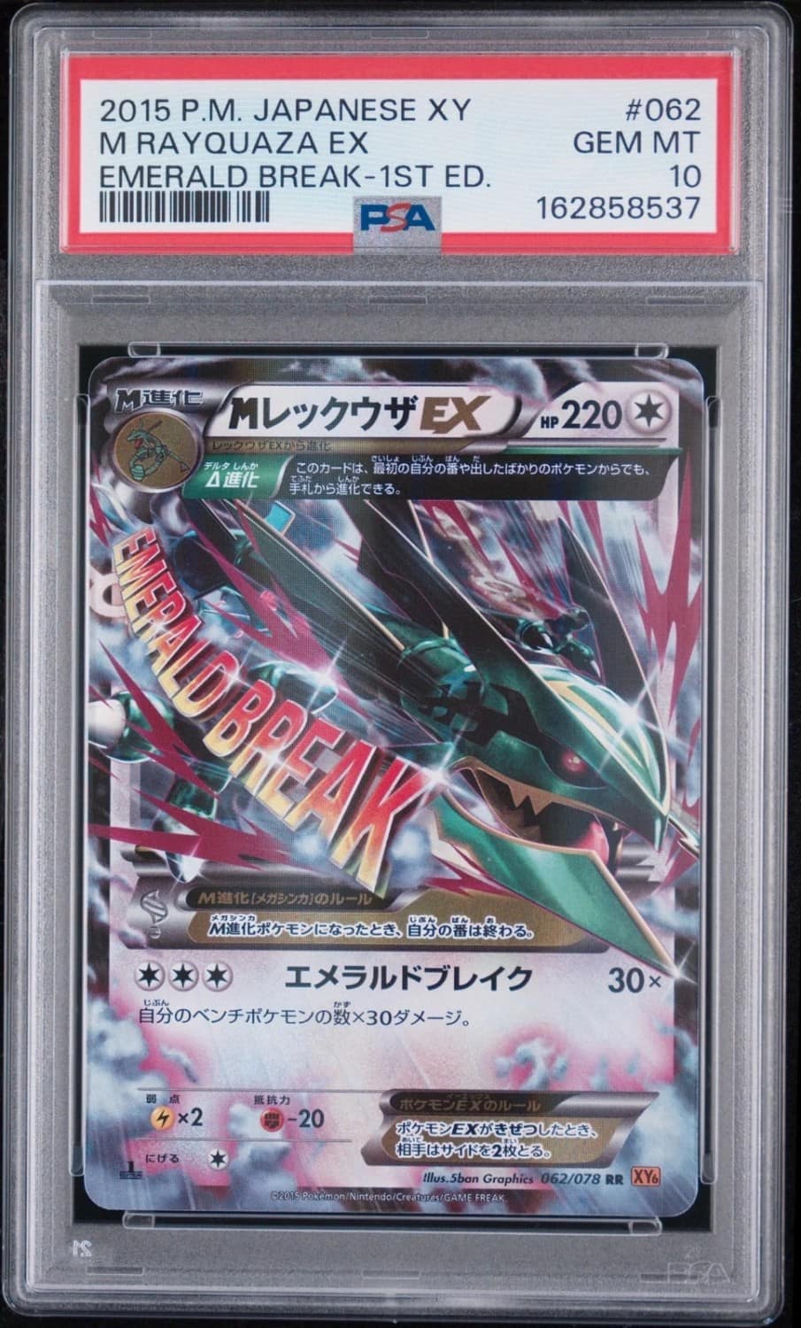 M Rayquaza Ex