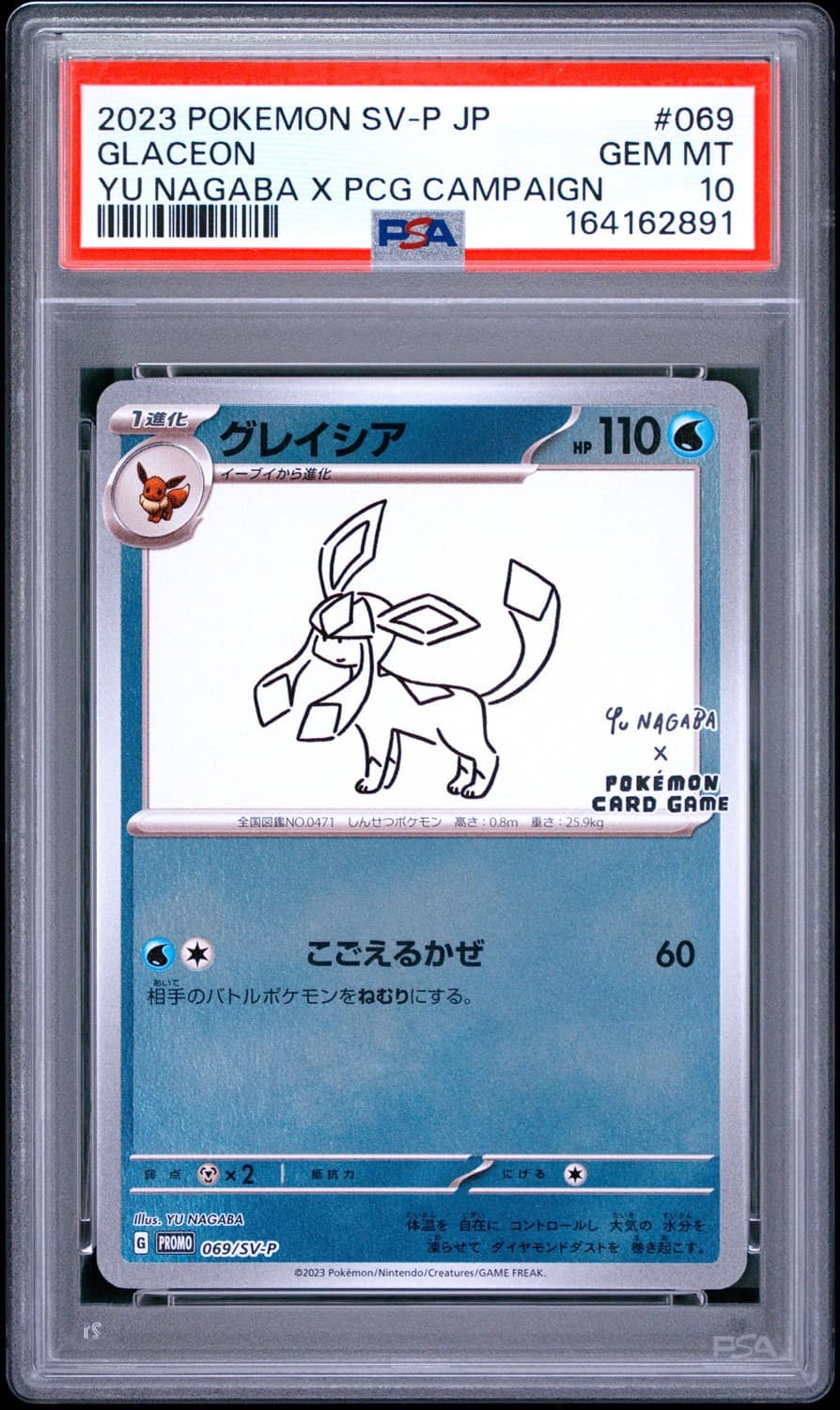 Glaceon