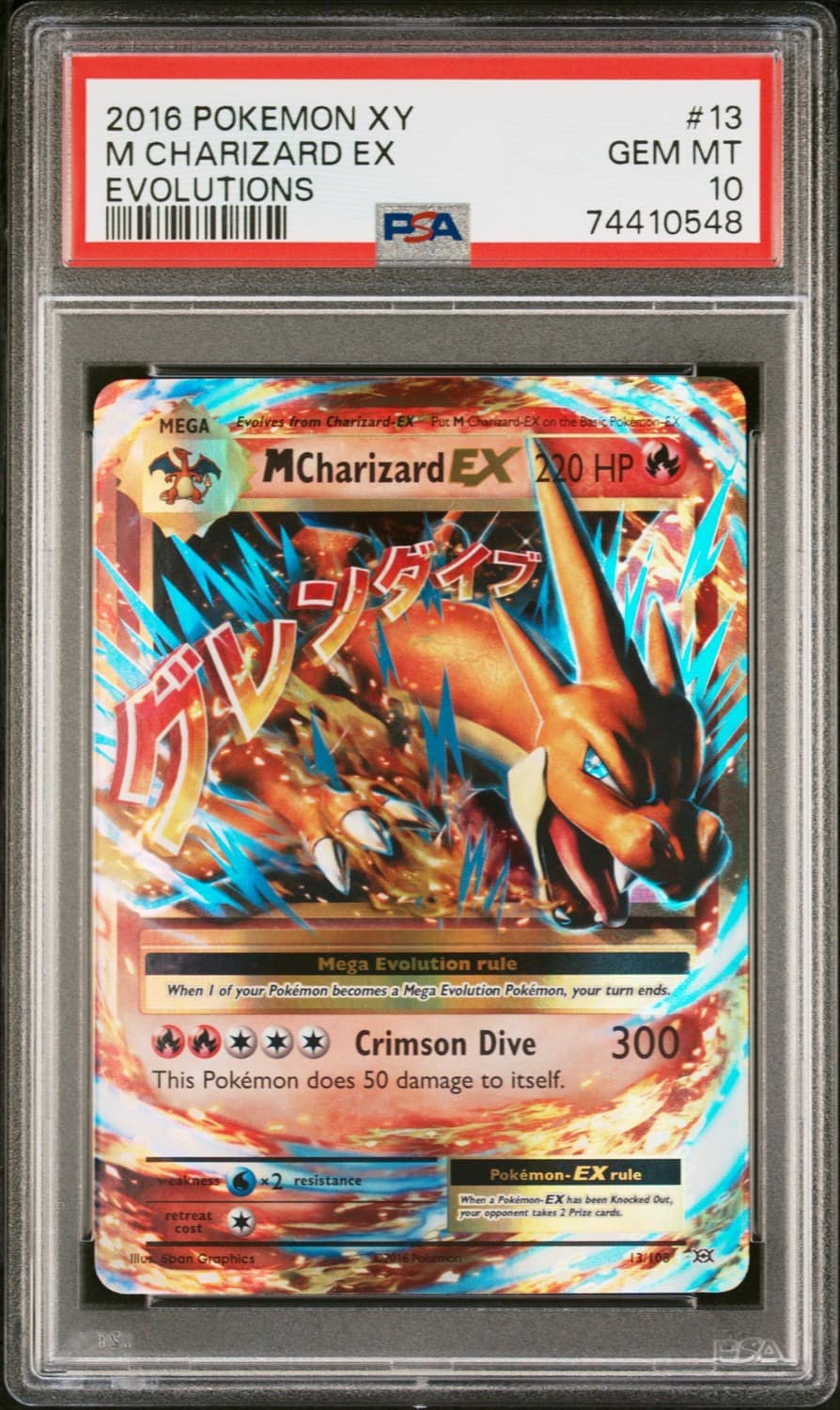 M Charizard Ex
