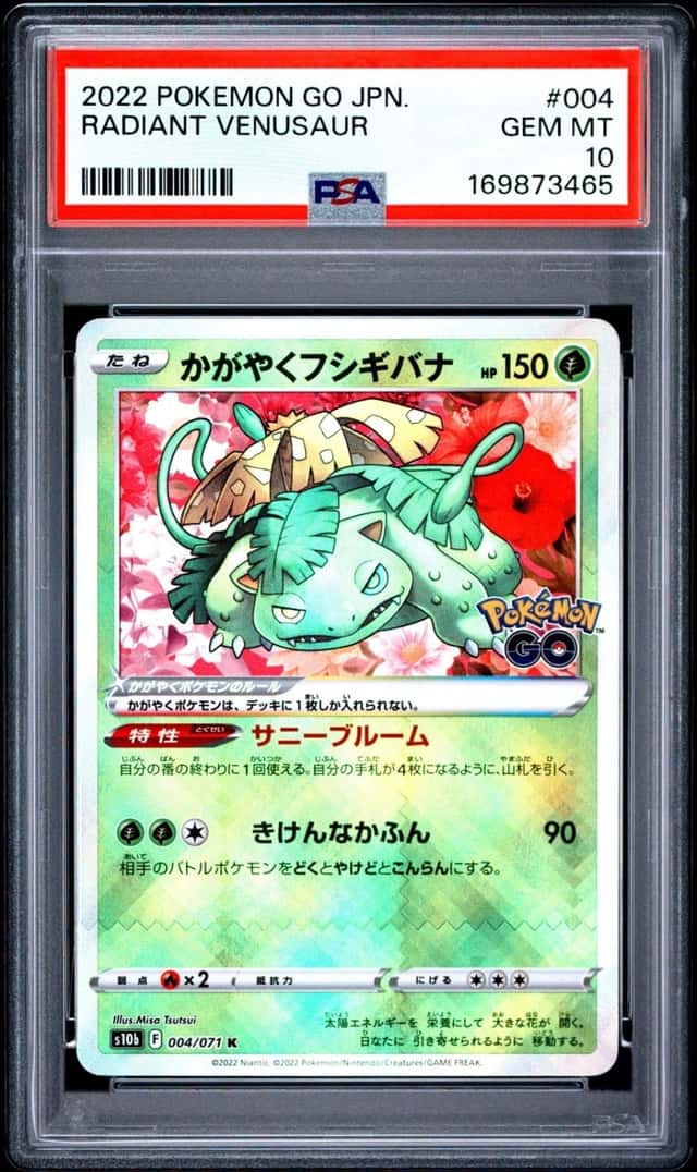 Radiant Venusaur