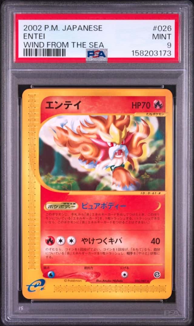 Entei