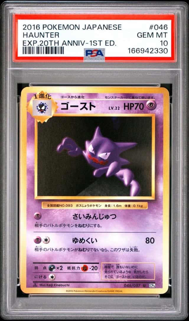 Haunter
