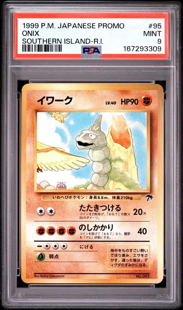 Onix