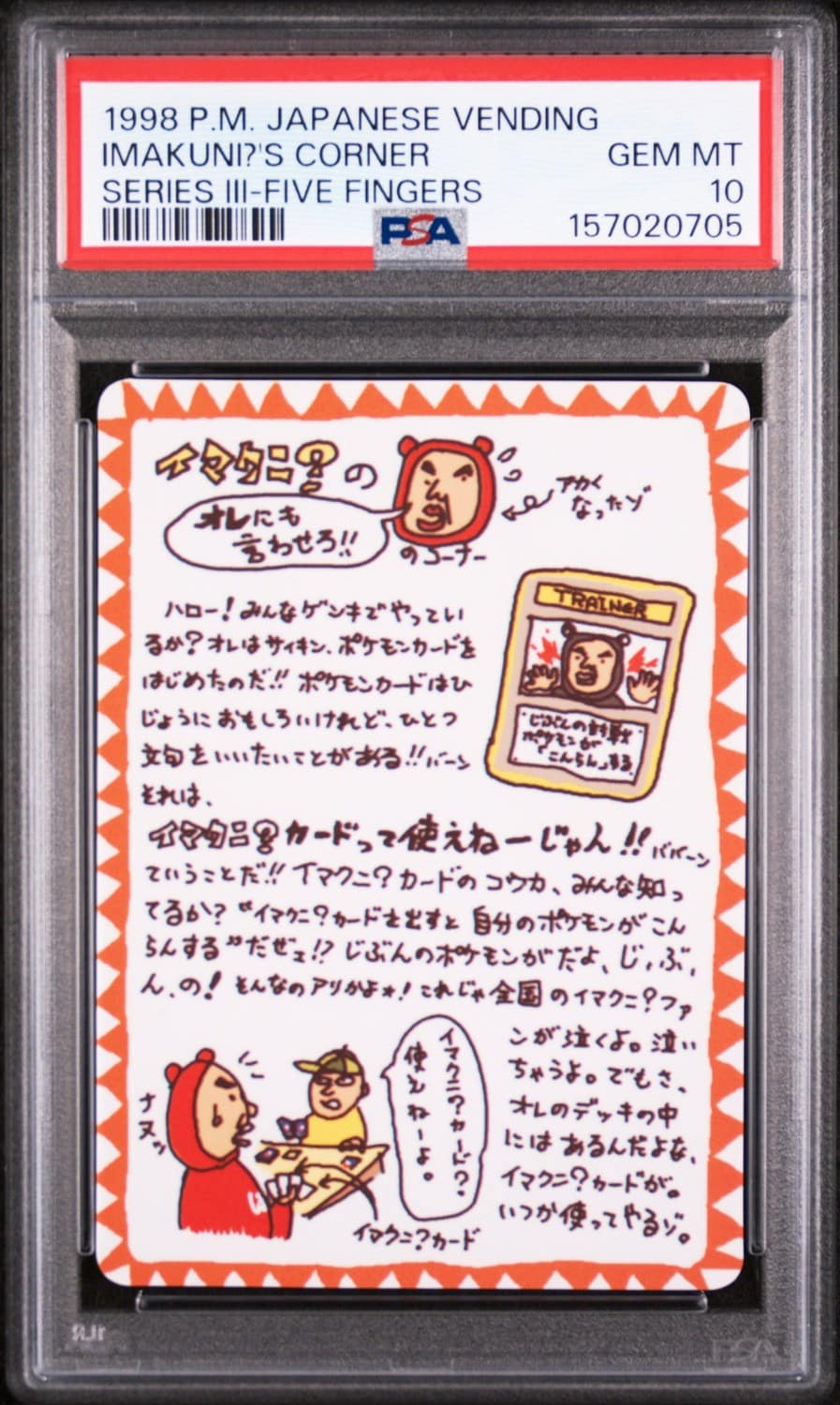 Imakuni