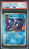 Dark Gyarados