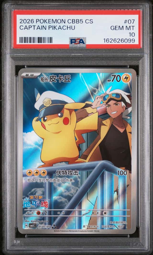 Captain Pikachu