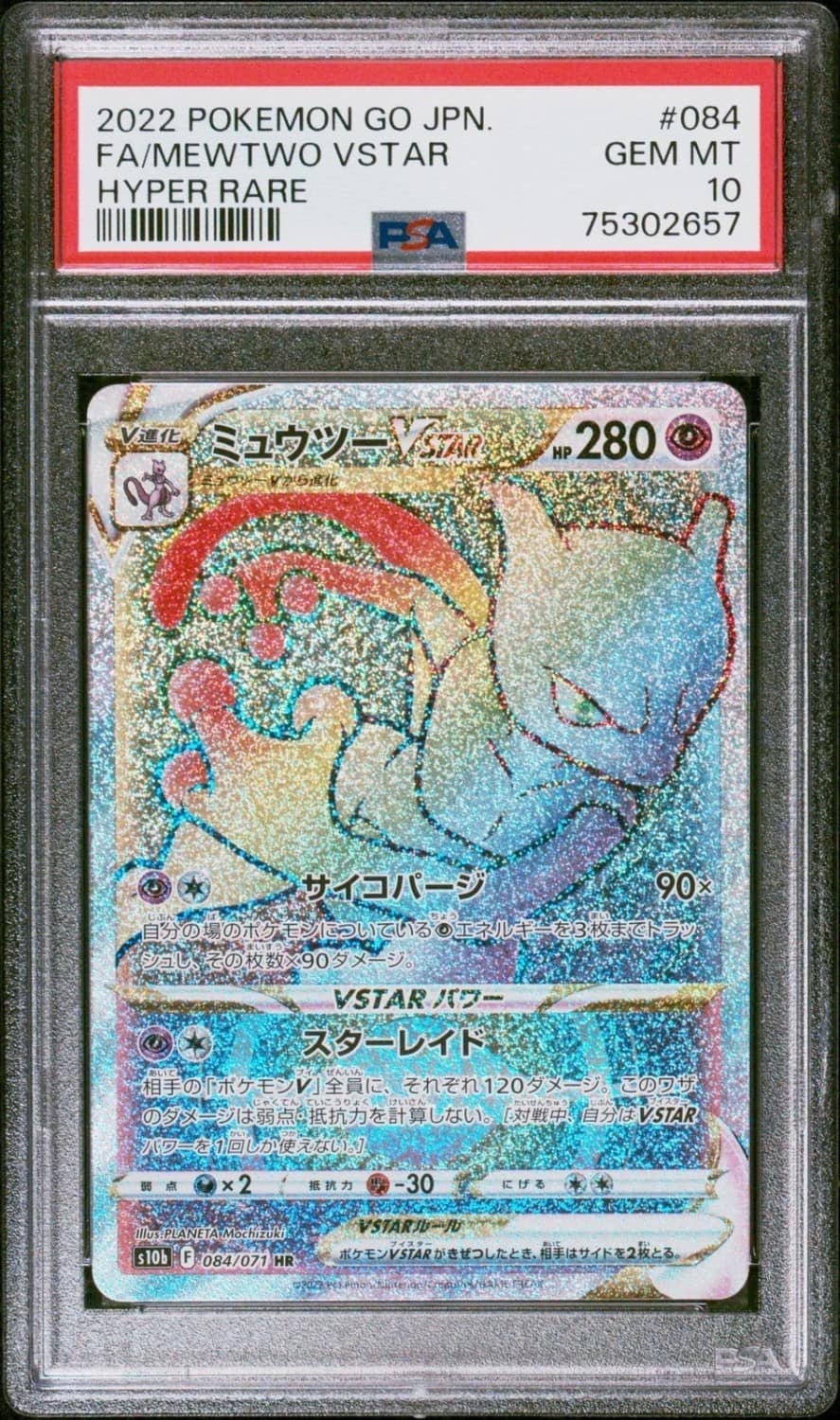 Mewtwo Vstar