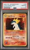 Typhlosion