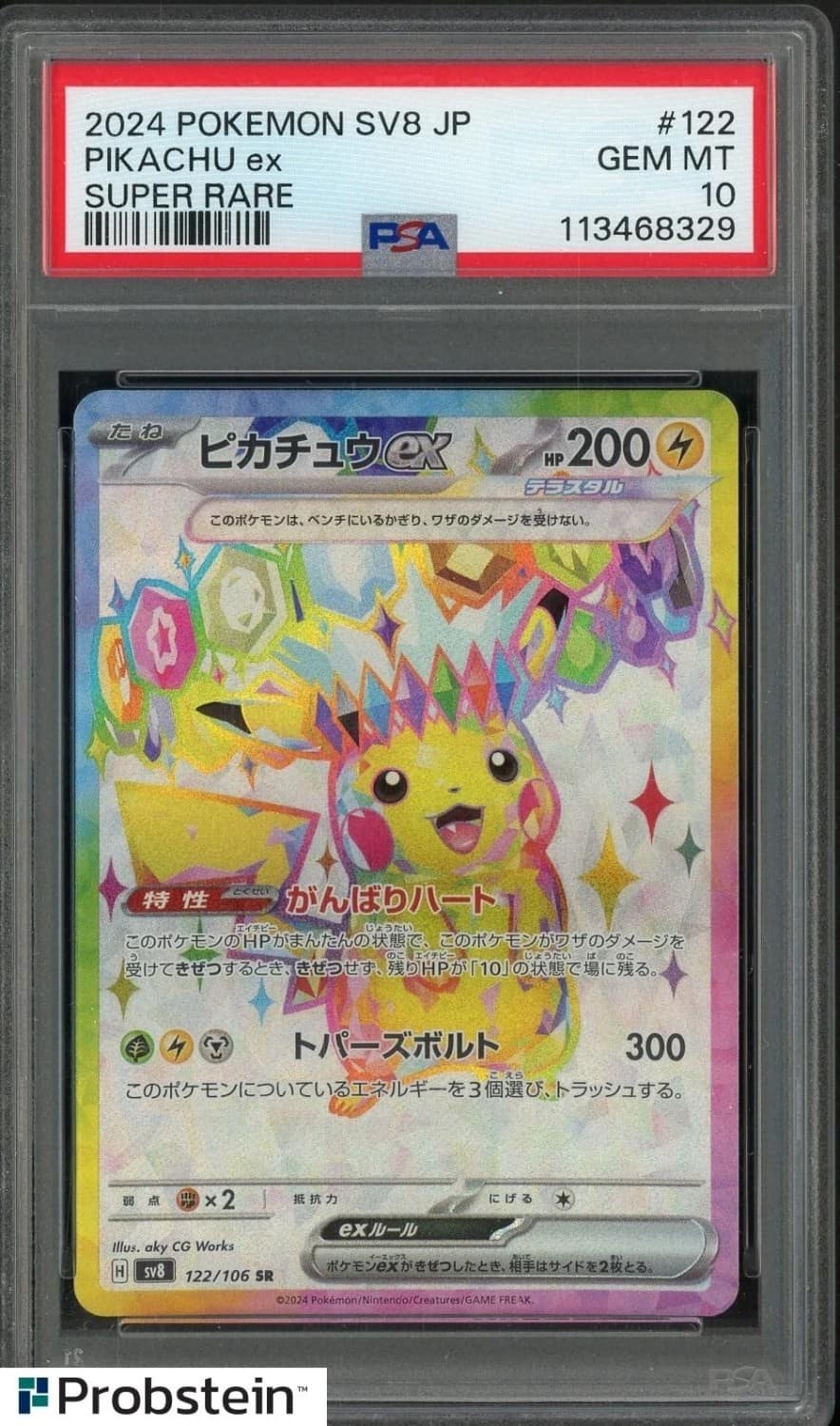 Pikachu Ex