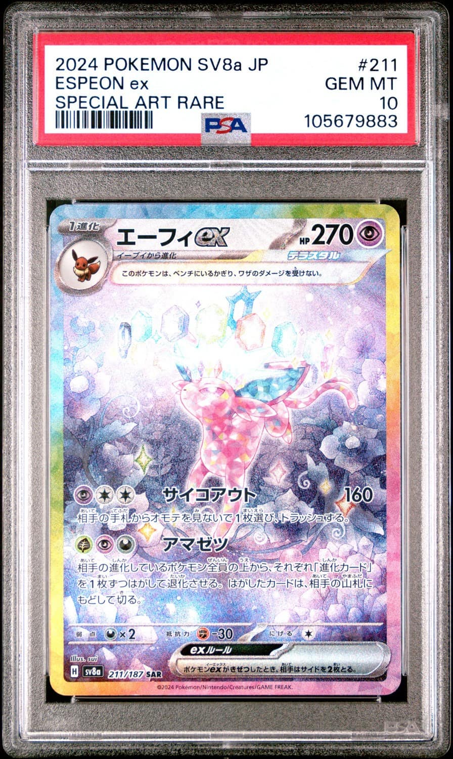 Espeon Ex