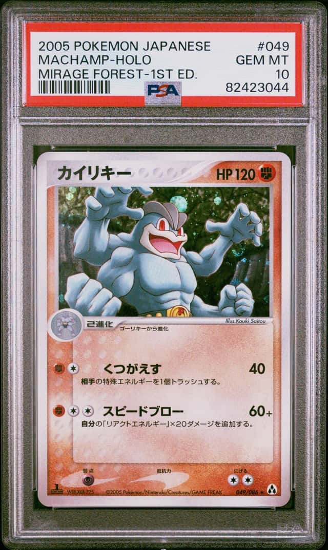 Machamp