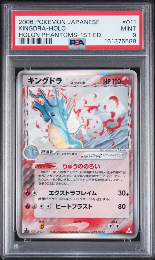 Kingdra