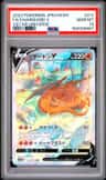 Charizard V