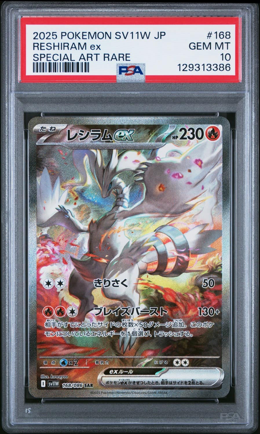 Reshiram Ex