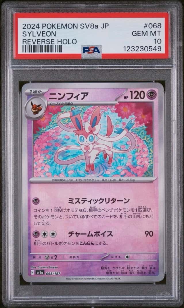 Sylveon