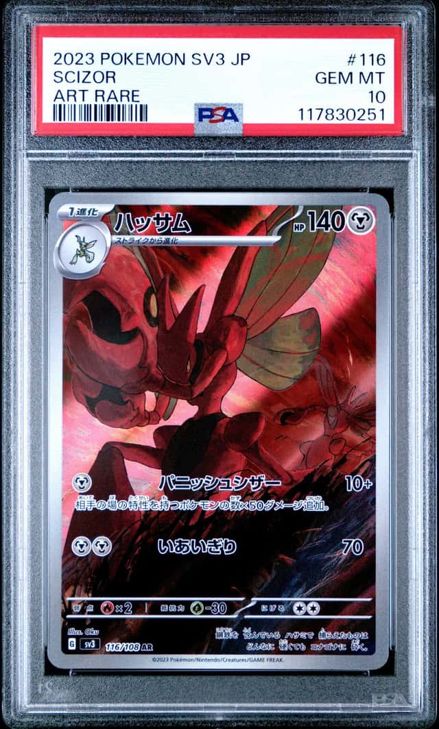 Scizor