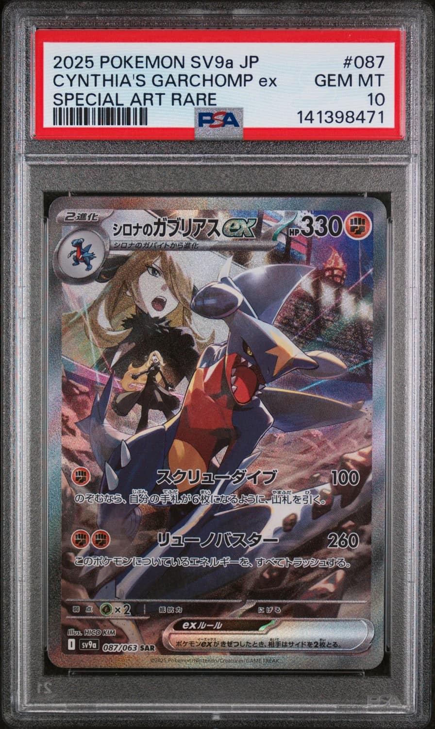 Cynthia'S Garchomp Ex