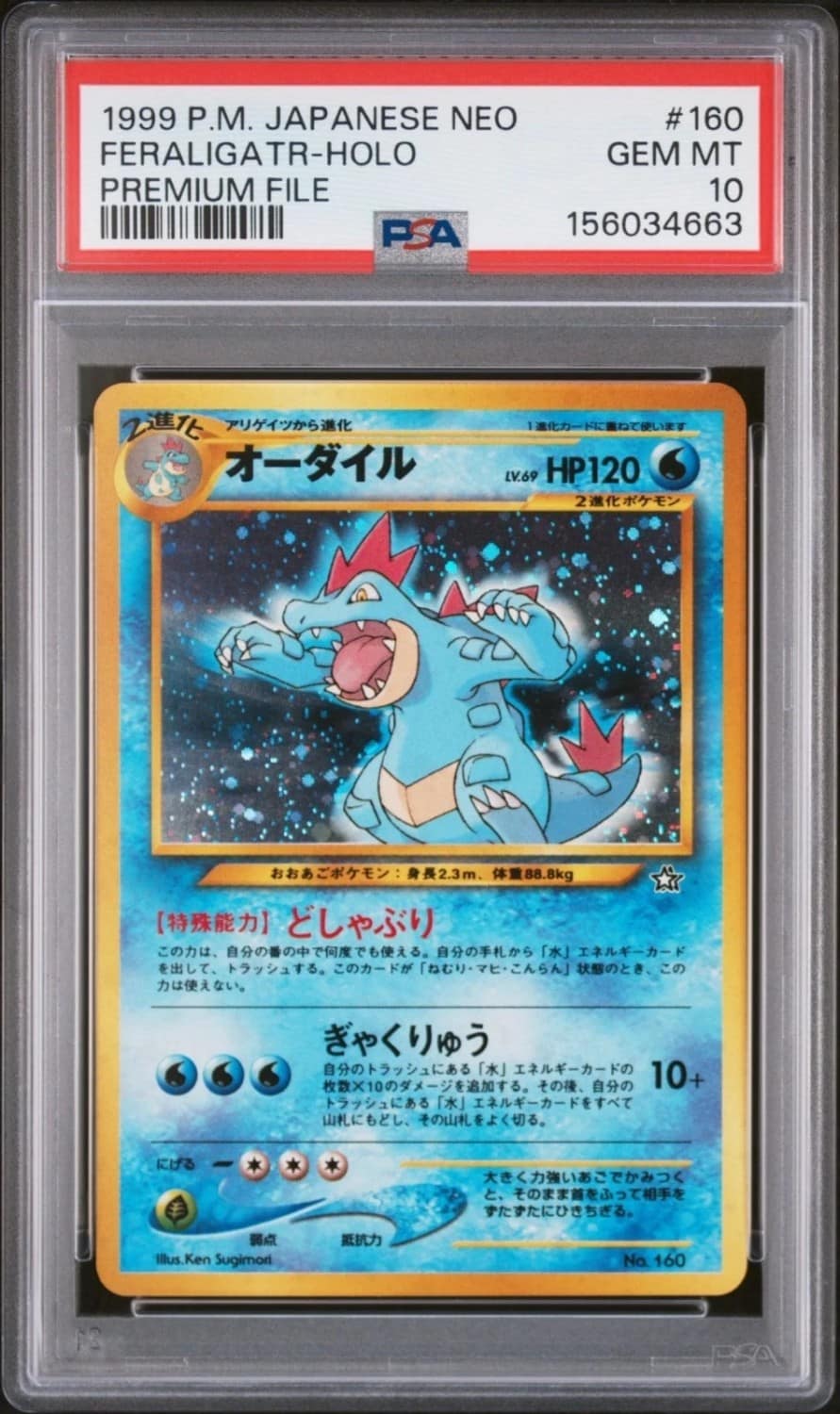 Feraligatr