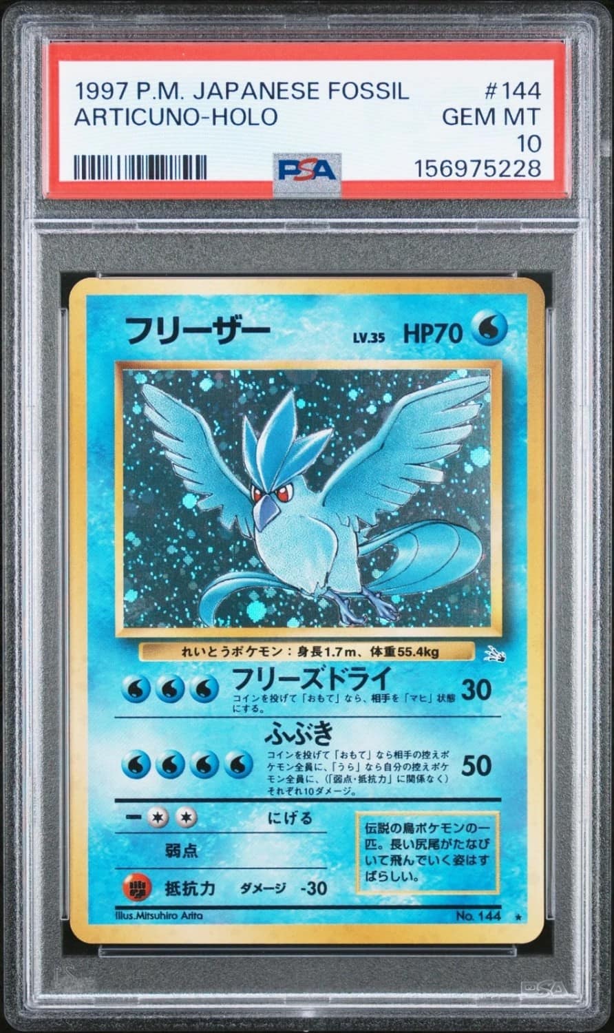 Articuno