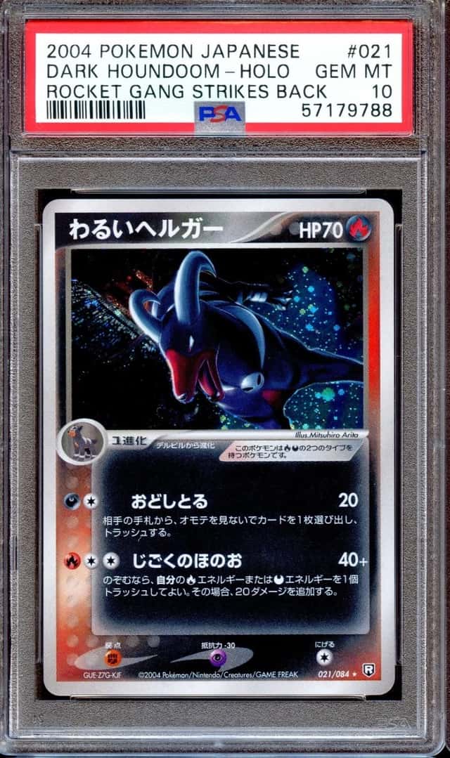 Dark Houndoom