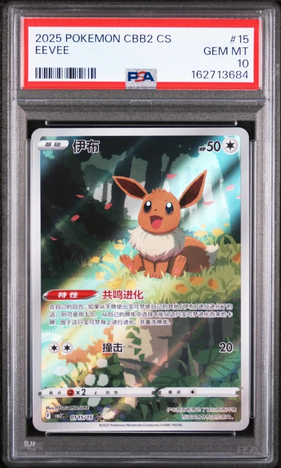 Eevee