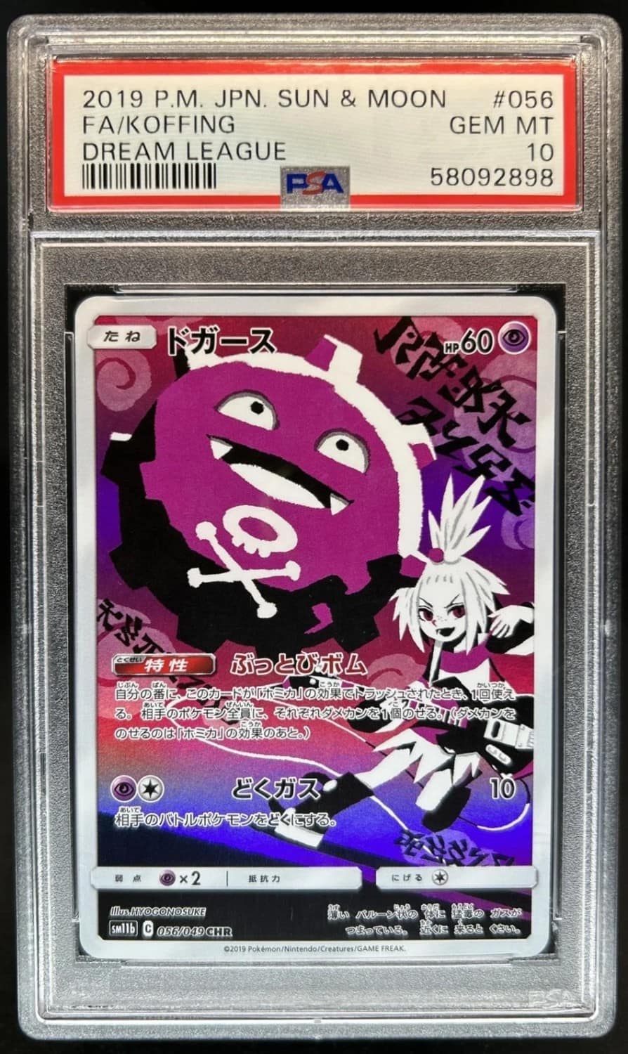 Koffing