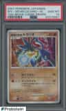 Wave-Guiding Hero Lucario