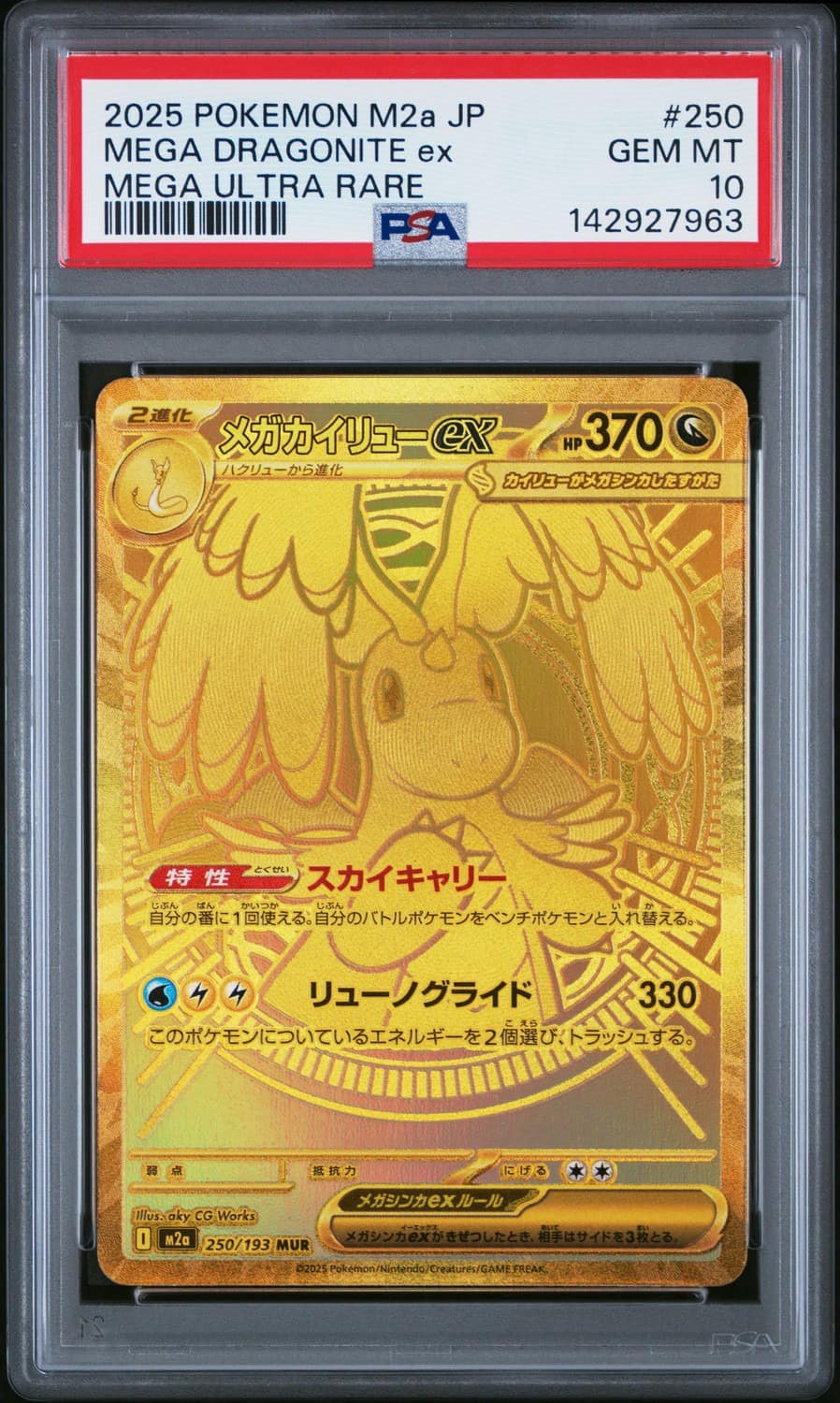Mega Dragonite Ex