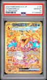 Charizard Ex
