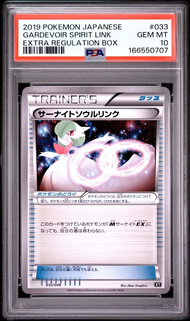 Gardevoir Spirit Link