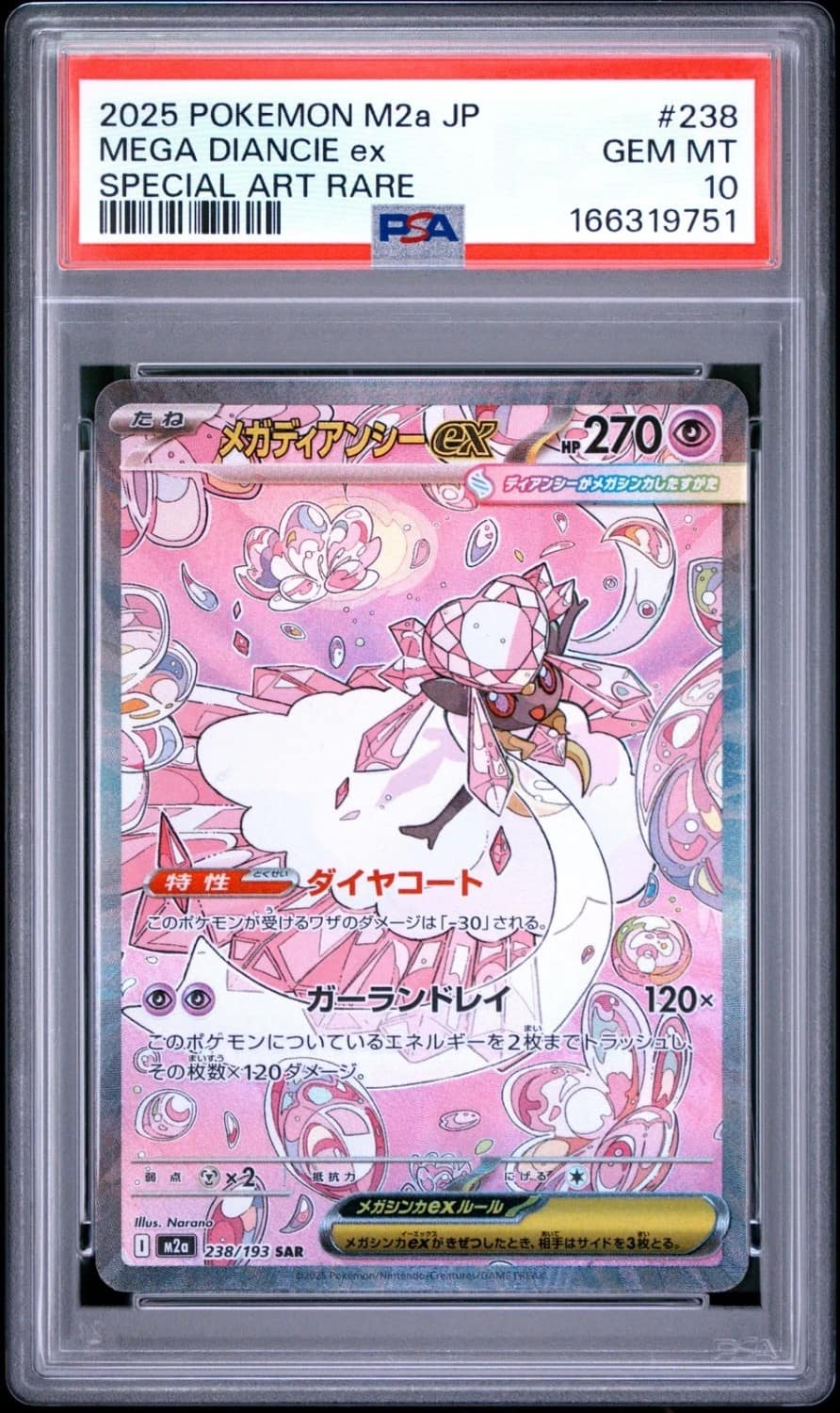 Mega Diancie Ex