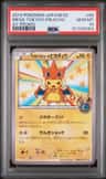 Mega Tokyo'S Pikachu