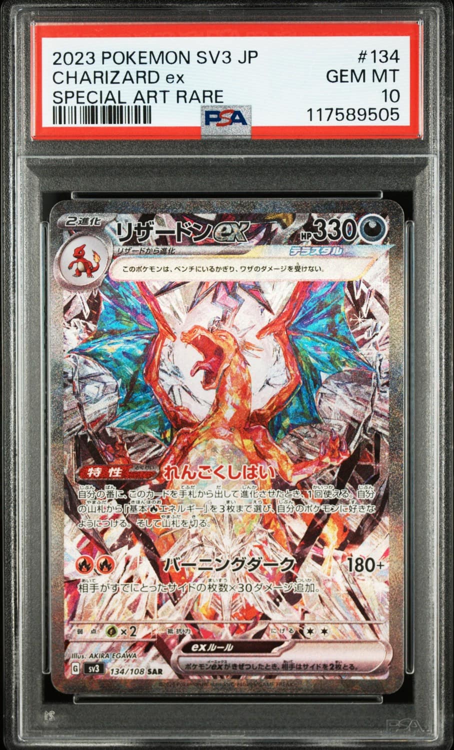 Charizard Ex