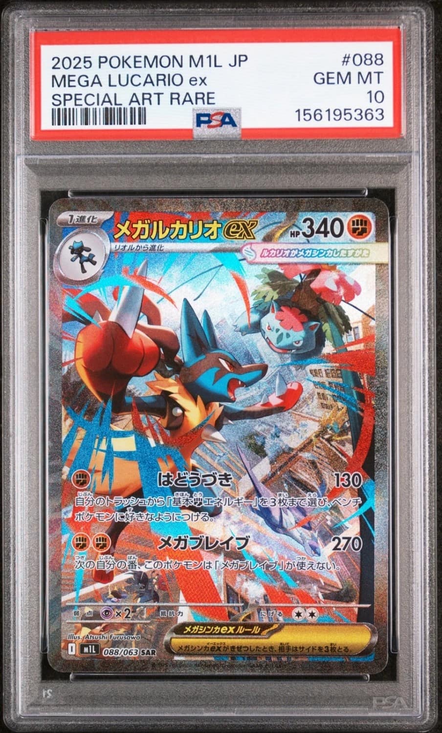Mega Lucario Ex