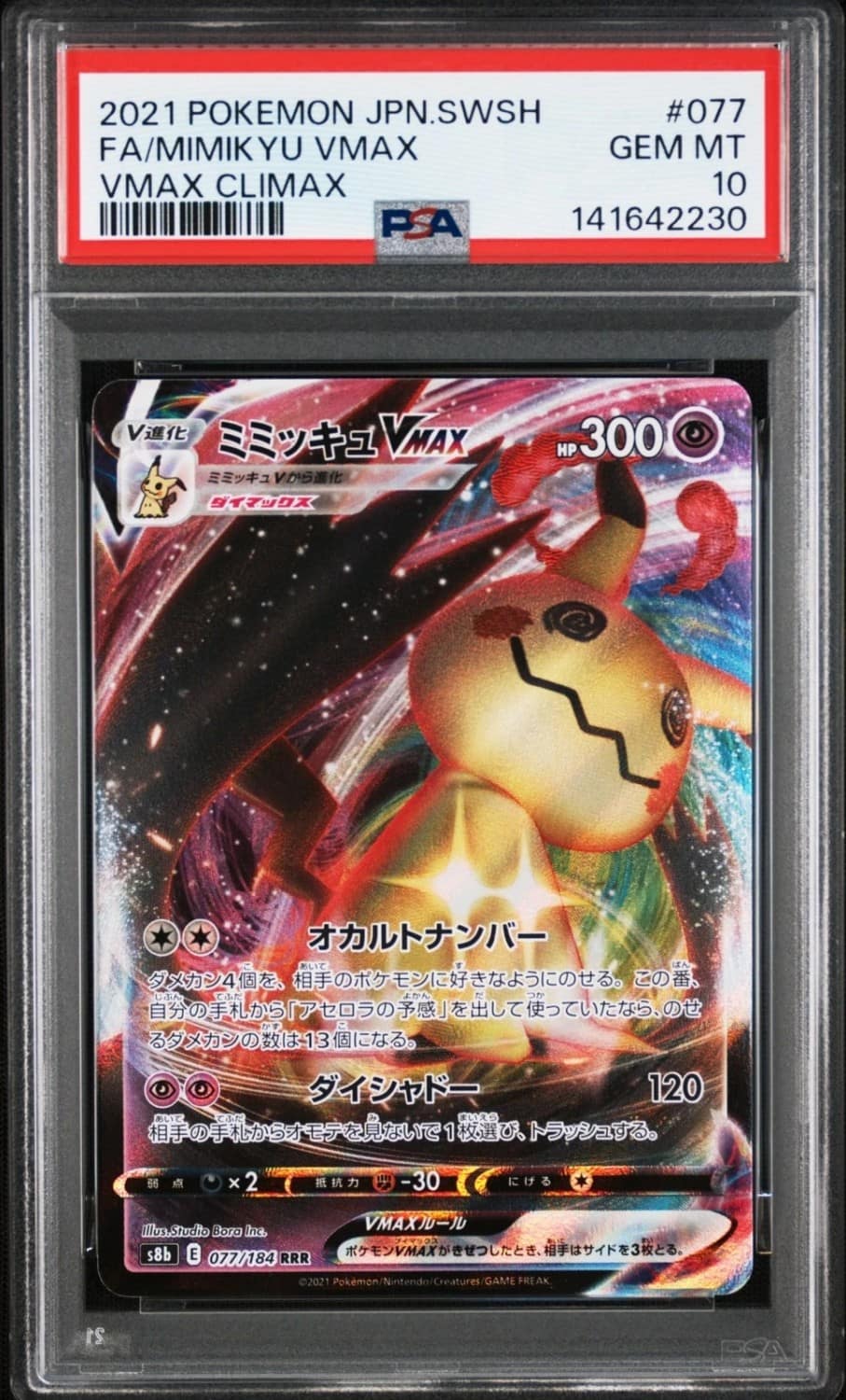 Mimikyu Vmax
