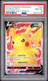 Pikachu V