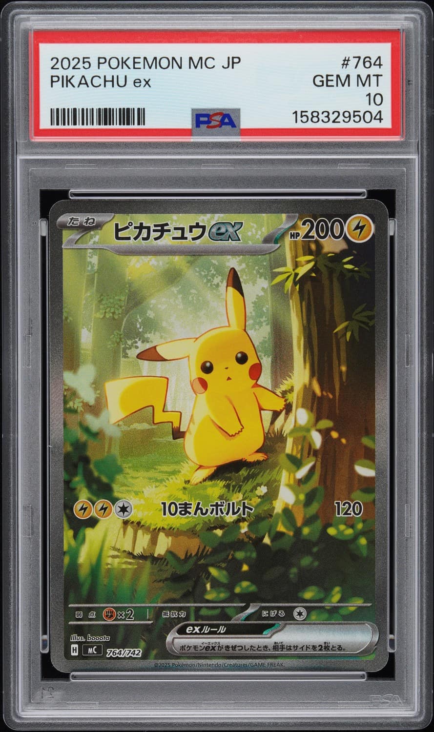 Pikachu Ex