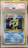 Gyarados