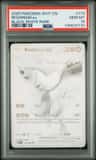 Reshiram Ex