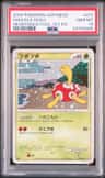 Shuckle