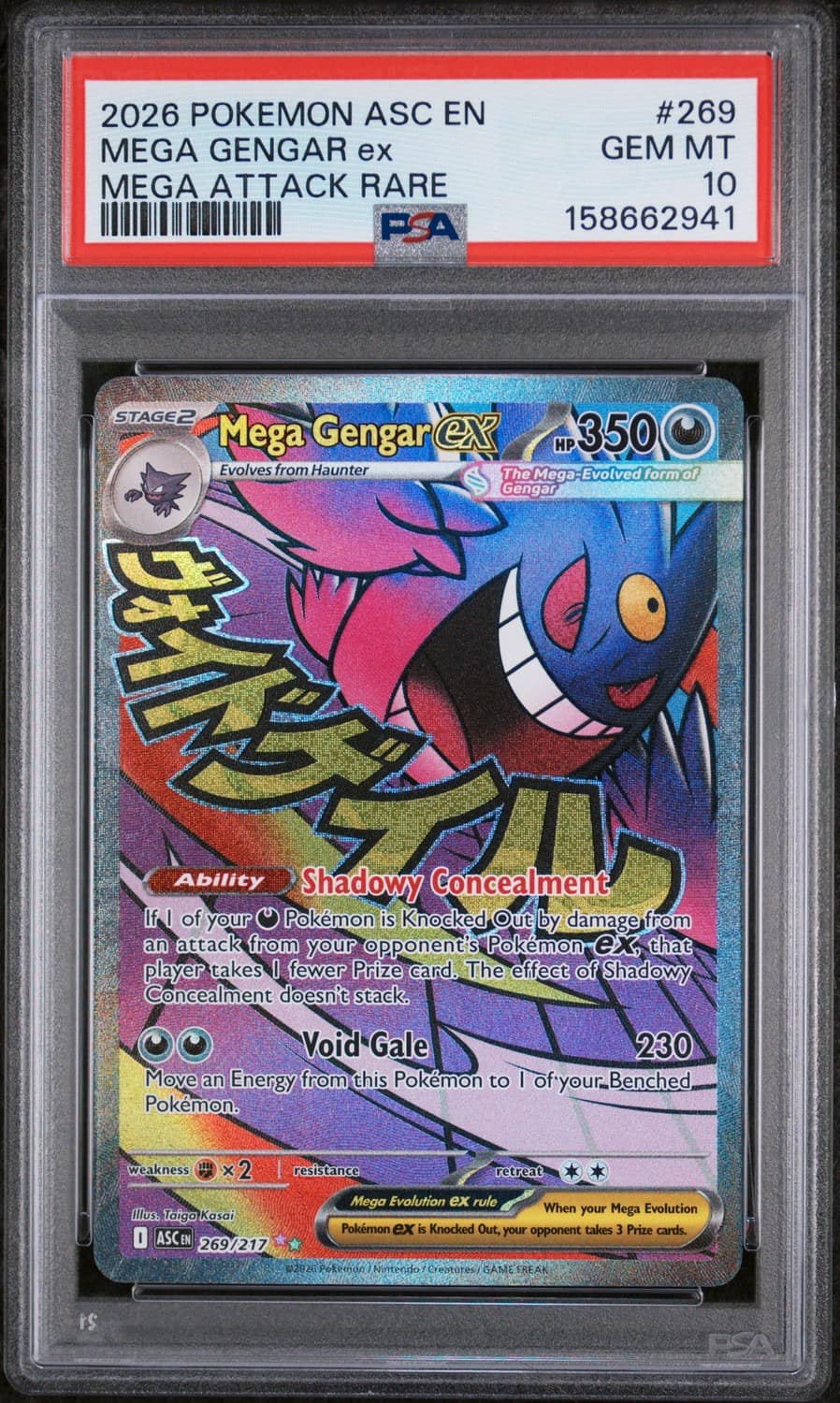 Mega Gengar Ex