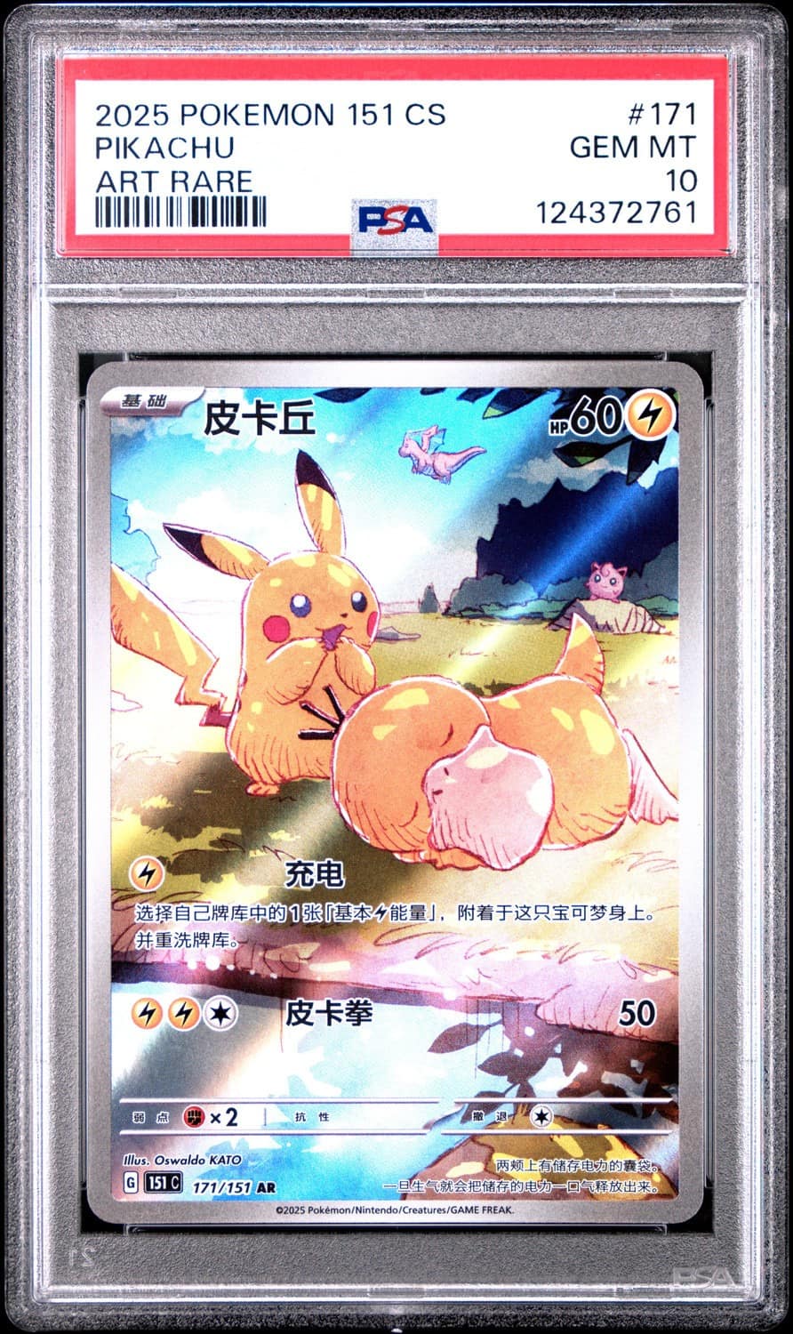 Pikachu