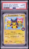 Poncho-Wear Pikachu