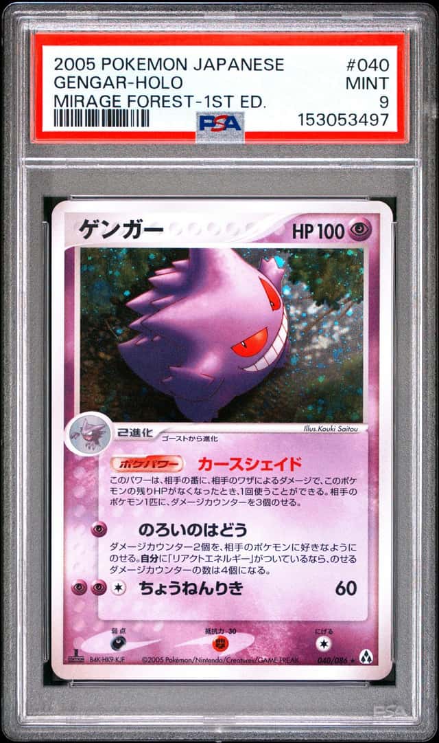 Gengar