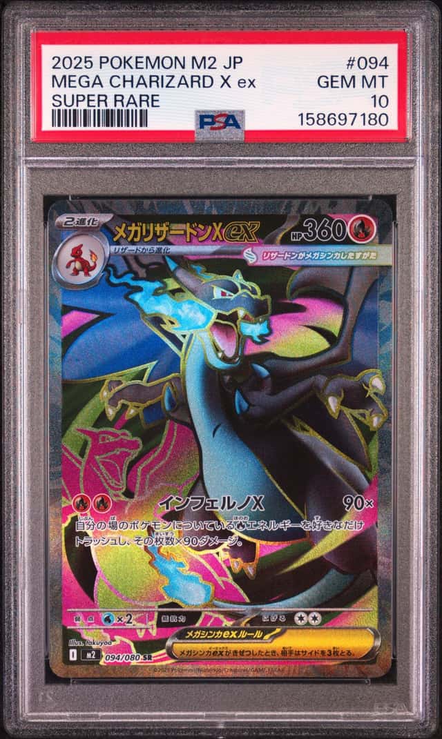 MEGA CHARIZARD X ex