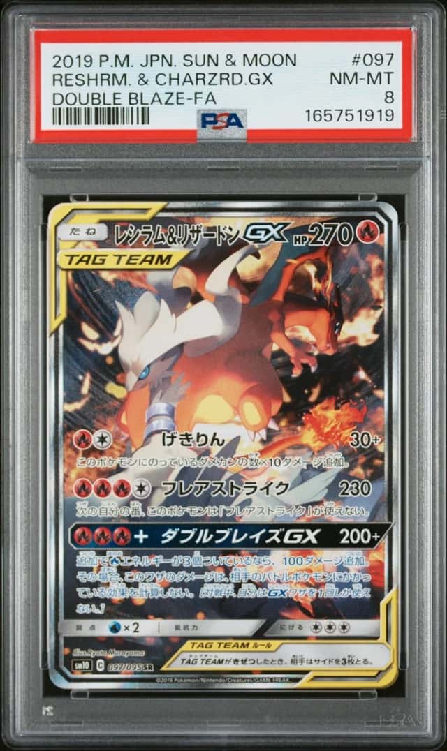 Reshiram & Charizard GX