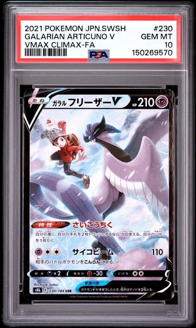 Galarian Articuno V