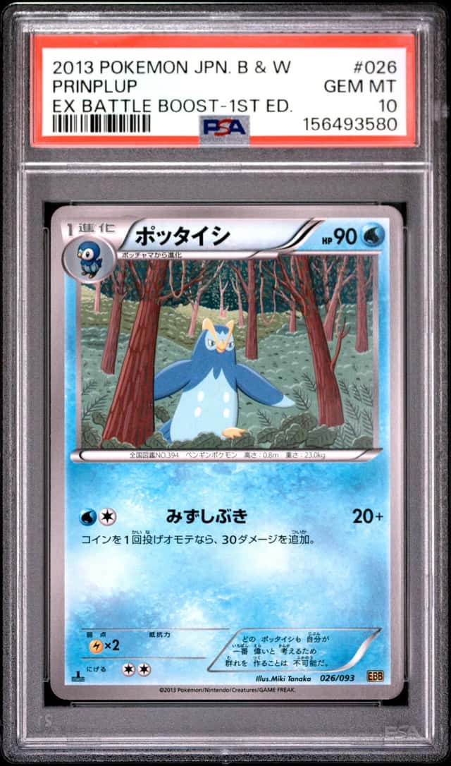 Prinplup