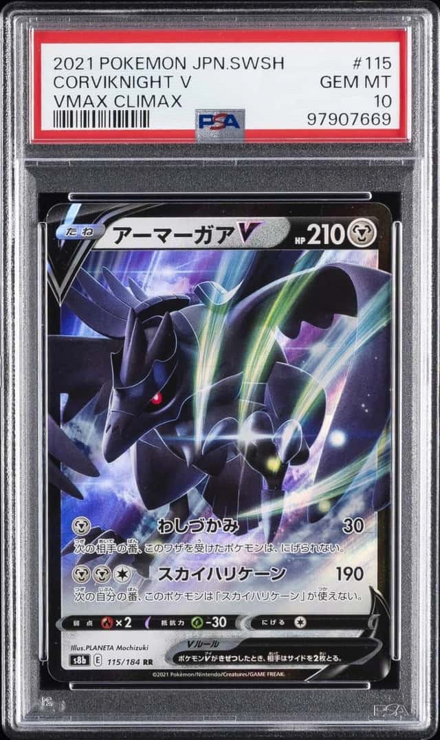 Corviknight V